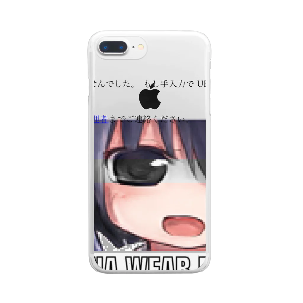 「ごめん々ね 」と言っのa! Clear Smartphone Case