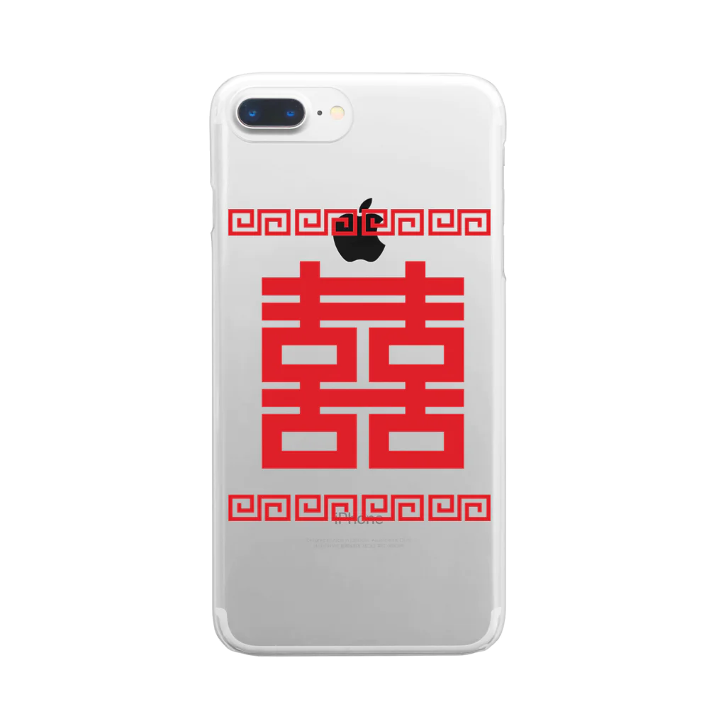 中華呪術堂（チャイナマジックホール）の双喜紋(喜喜)幸福のシンボル【赤】 Clear Smartphone Case