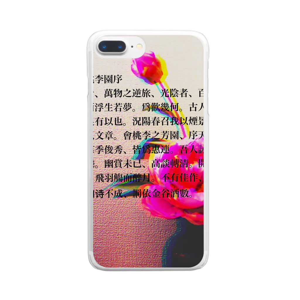 kirikirikiriのli ha ku Clear Smartphone Case