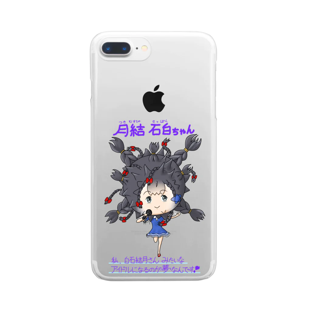 骨抜きの月結石白（つきむすびせっぱく）ちゃん Clear Smartphone Case