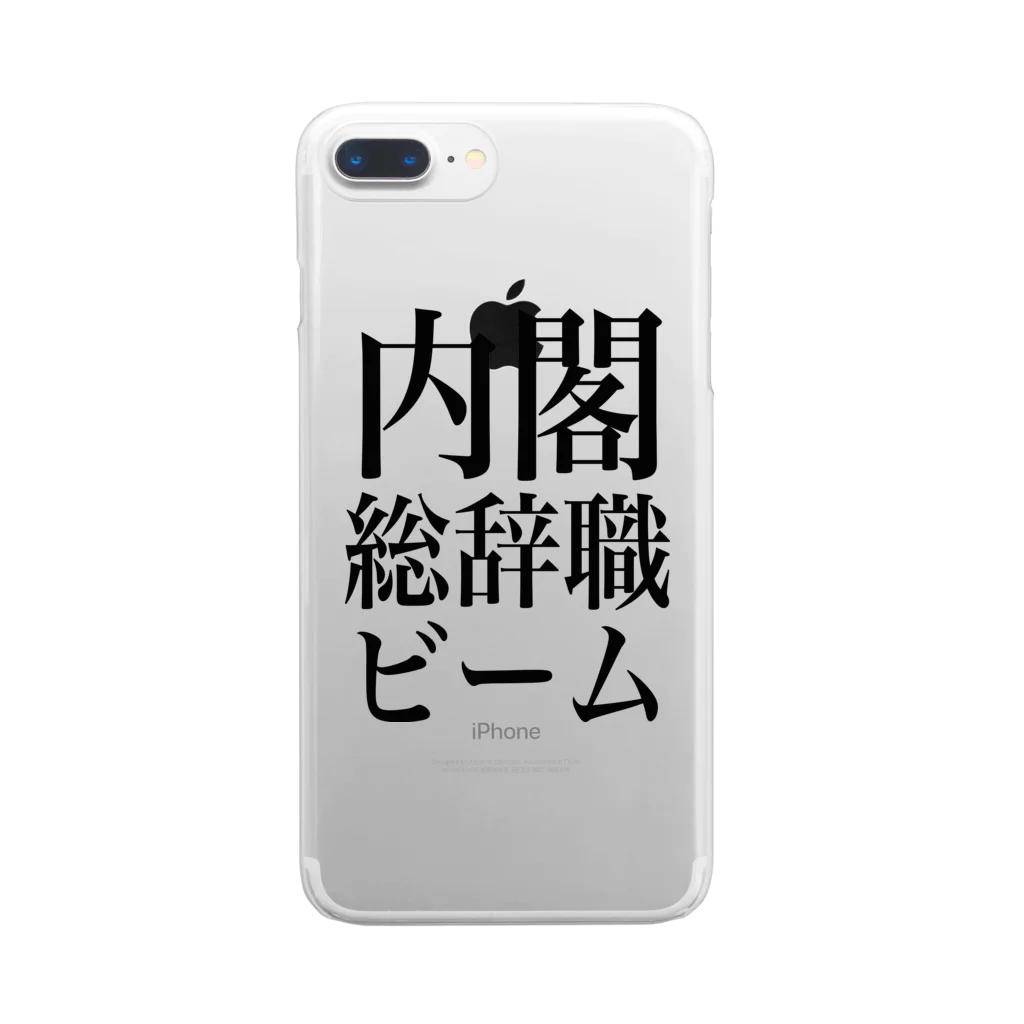 今村勇輔の内閣総辞職ビーム・黒字 Clear Smartphone Case