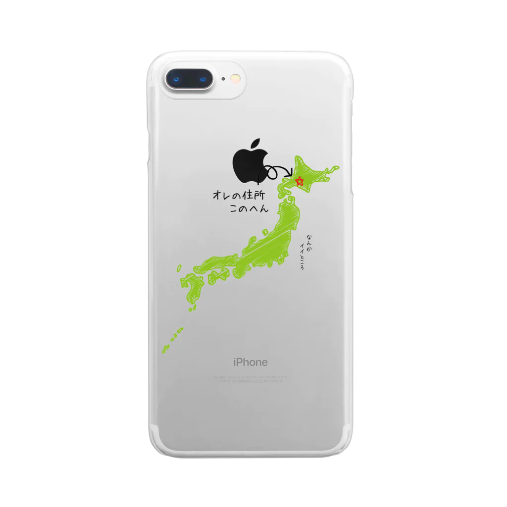 おひまみさたっくのオレの住所このへん（北海道） Clear Smartphone Case