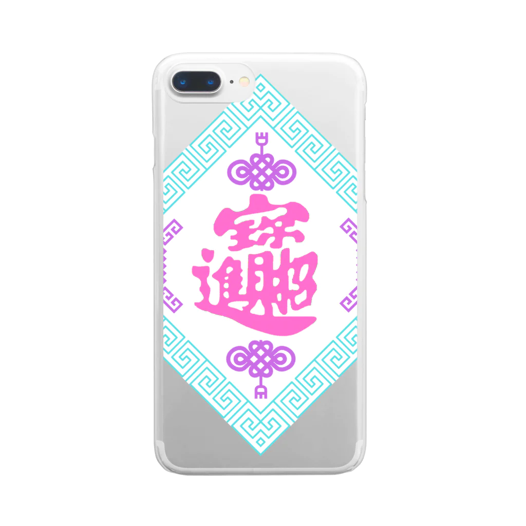 鳴くよメジロのゆめかわ招財進寶 Clear Smartphone Case