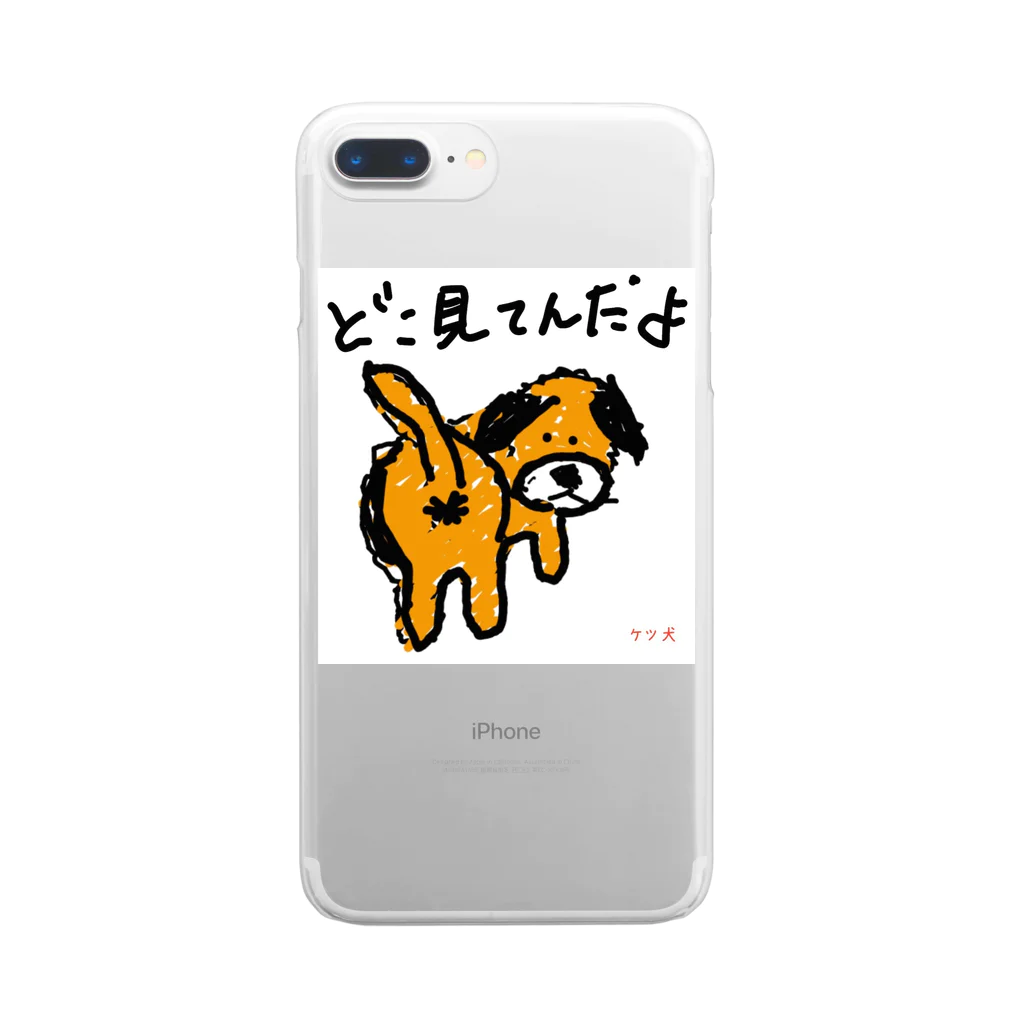 aikenkaのケツ犬 Clear Smartphone Case