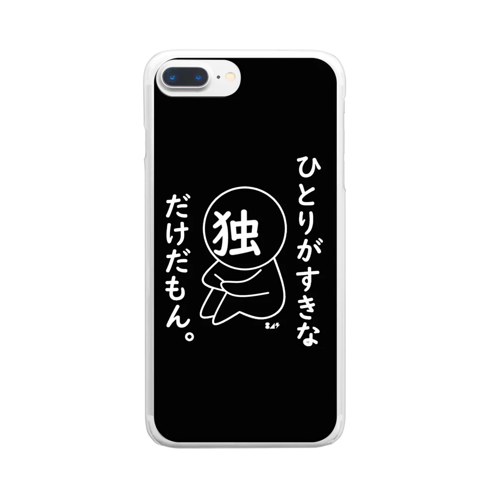 はちよんごのぼちぼちぼっち。 Clear Smartphone Case