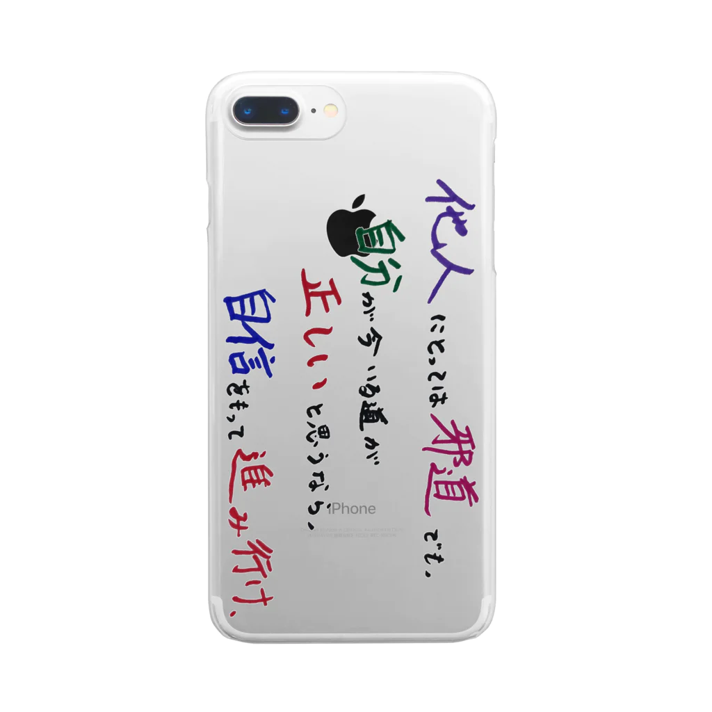 でおきしりぼ子の実験室のEncouragement（Others） Clear Smartphone Case