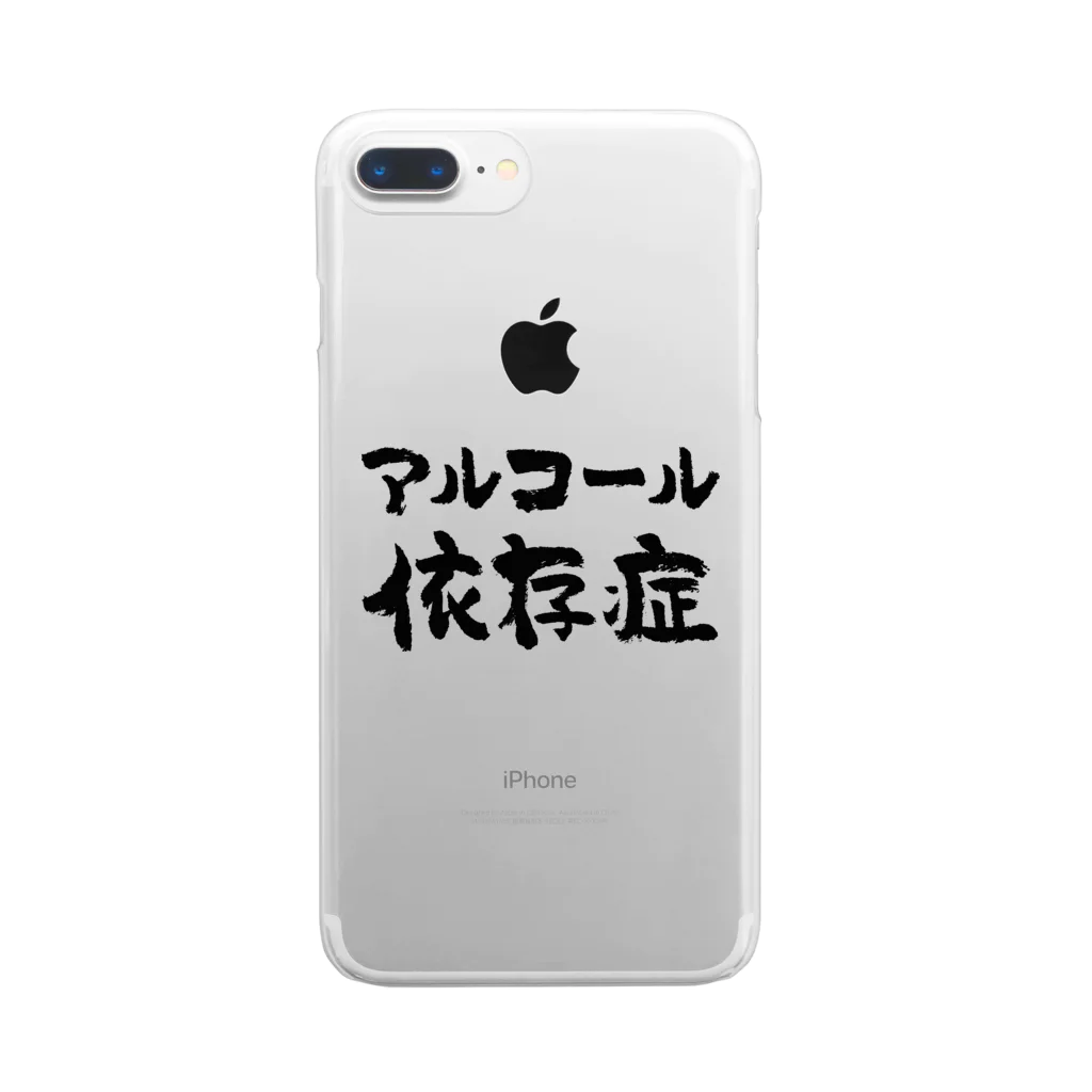 風天工房のアルコール依存症（黒） Clear Smartphone Case