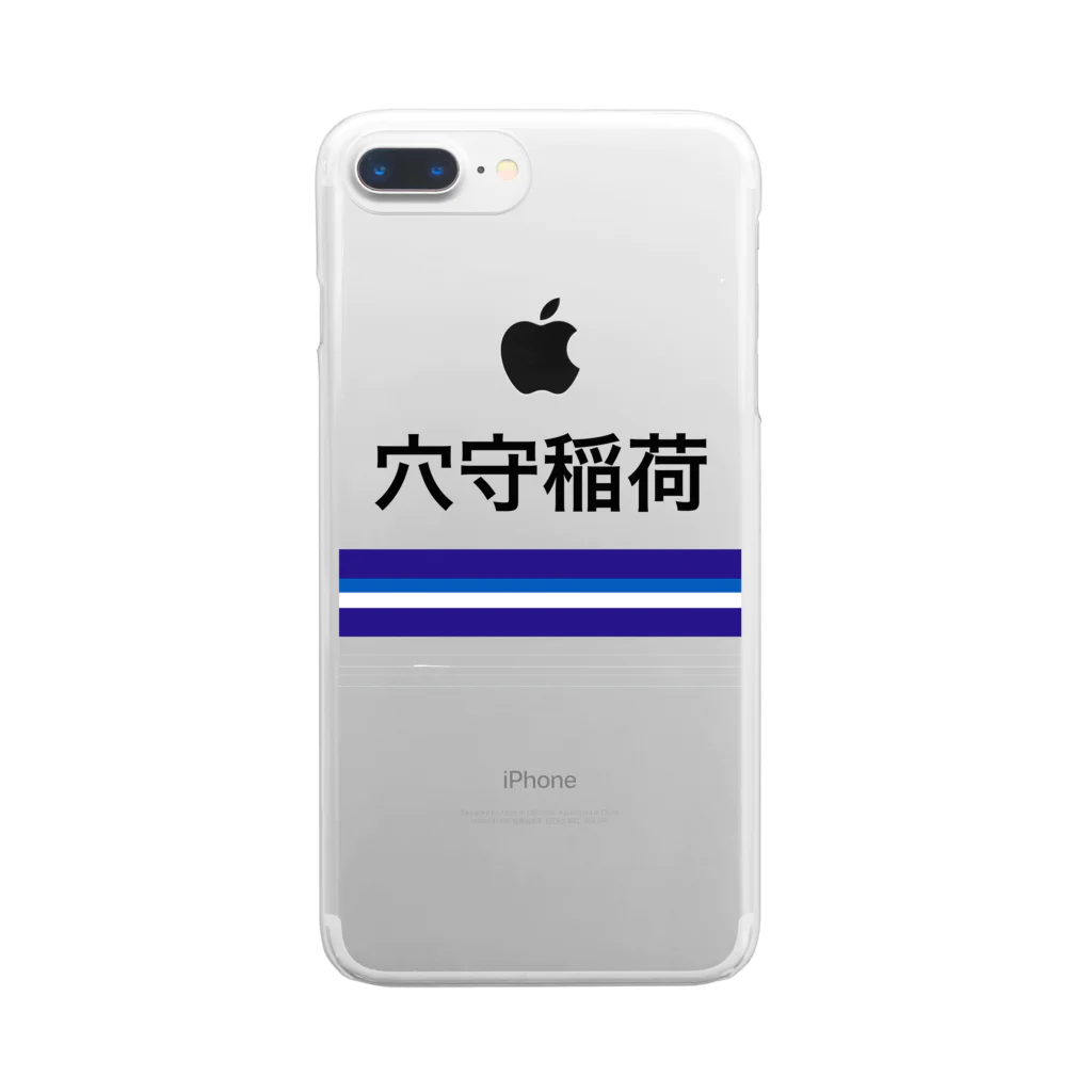 10year1yearの京急電鉄　鉄道シリーズ　穴森稲荷 Clear Smartphone Case