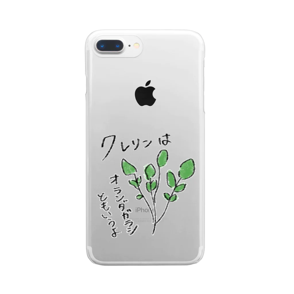 🐄YUTA🐄のクレソンはオランダガラシともいう Clear Smartphone Case