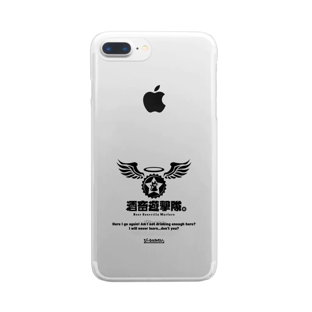 びーるのみたい。webshopの酒畜遊撃隊 Beer Guerrilla Warfare Tシャツ Clear Smartphone Case