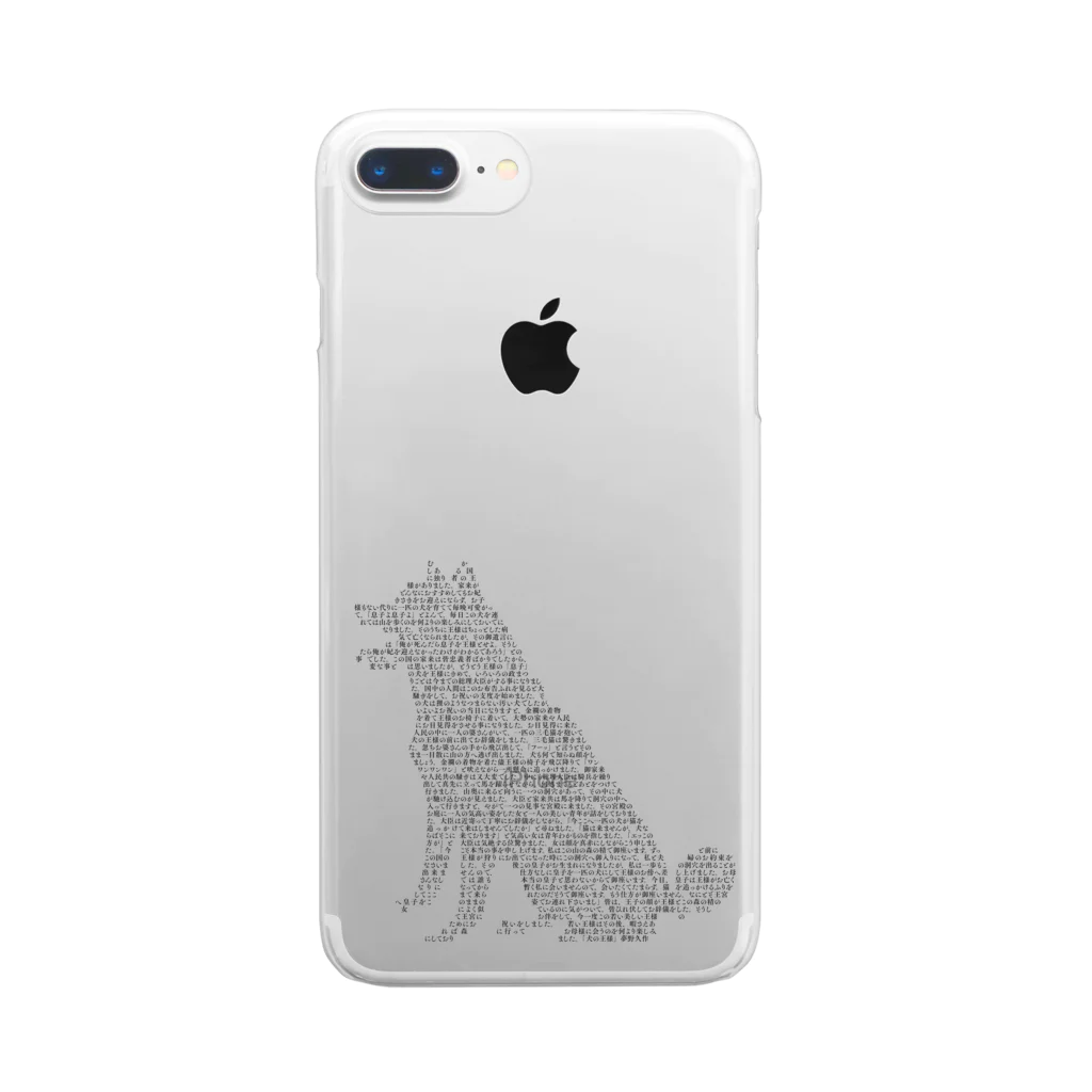 GALACTIC REBELの犬の王様 Clear Smartphone Case