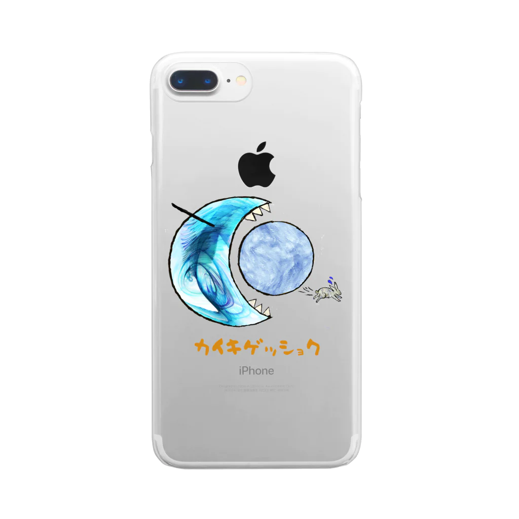 Callion’s daydreamのカイキゲッショク Clear Smartphone Case