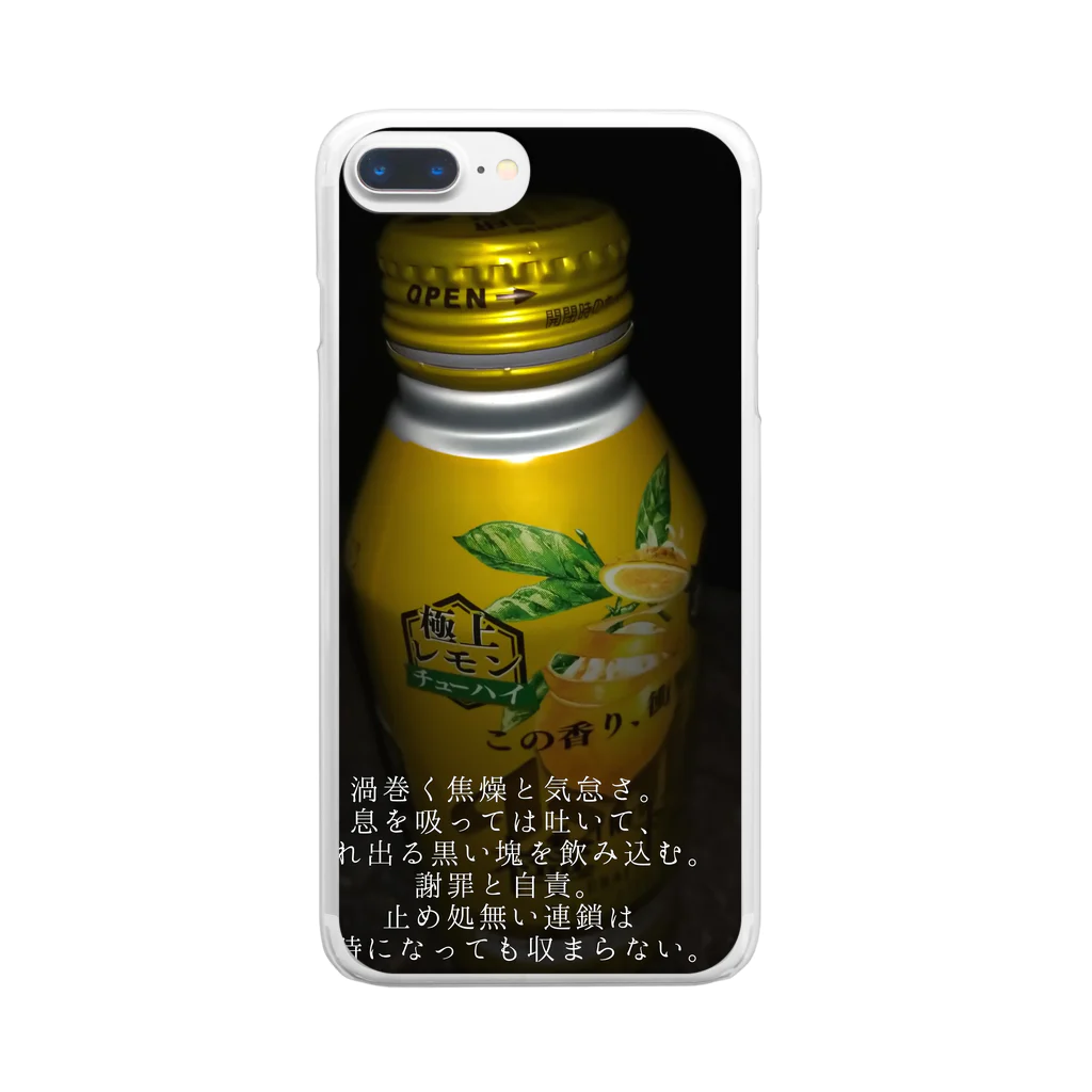 노란색のTHE ALCOHOL Clear Smartphone Case