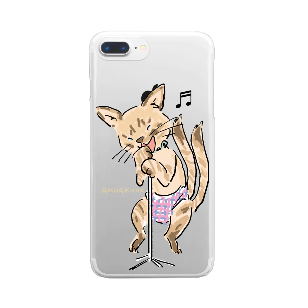 ビューン ワークスのシャム猫　ジジーニャ　ボーカリスト　 Clear Smartphone Case