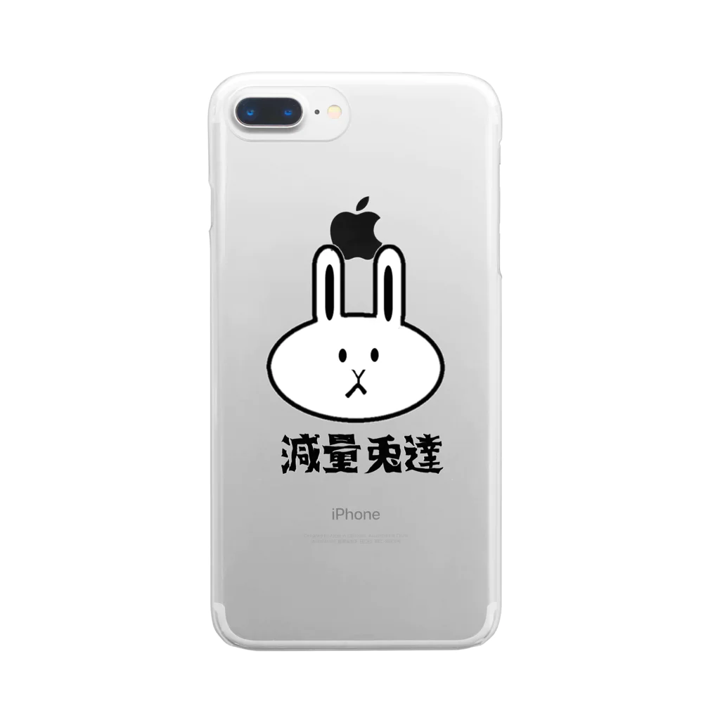 うるおい砂漠うしくんの減量兎達 Clear Smartphone Case