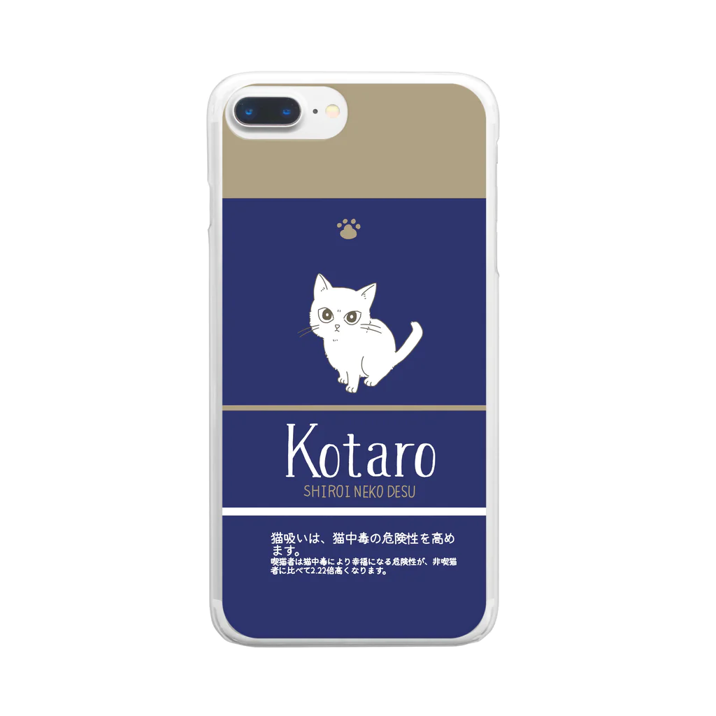 白猫こっちゃんのお店の白猫こっちゃんタバコ風その2 Clear Smartphone Case