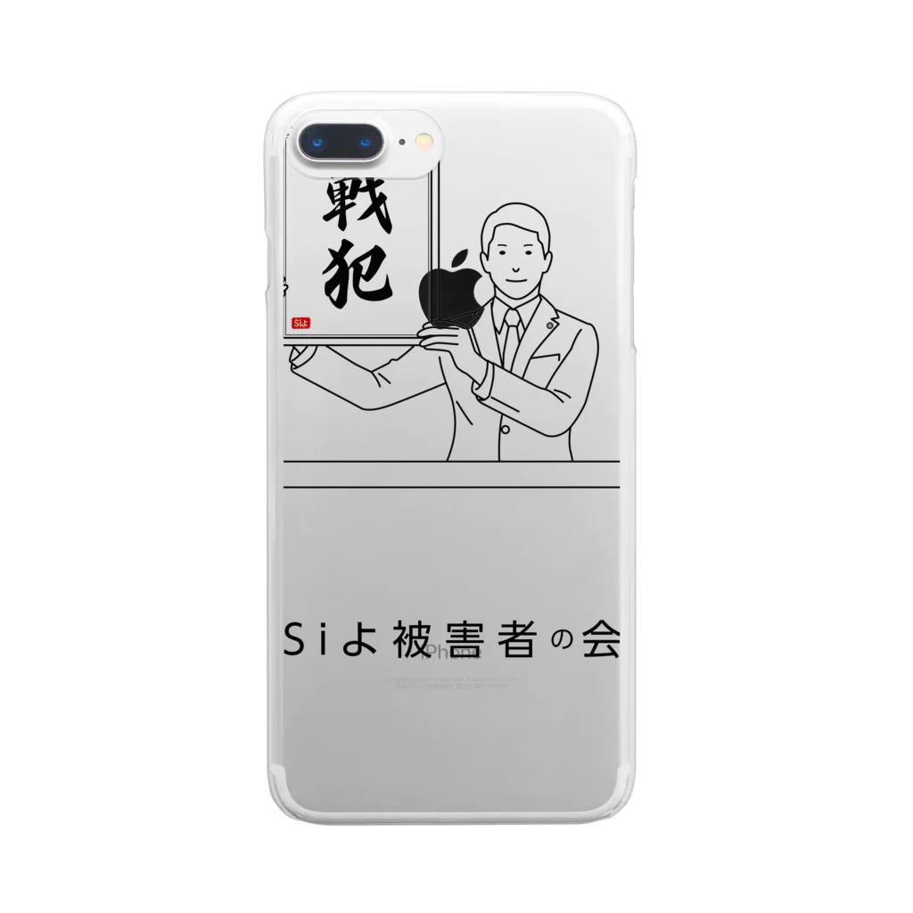 siyo_koco0629の数名の戦犯グッズ Clear Smartphone Case