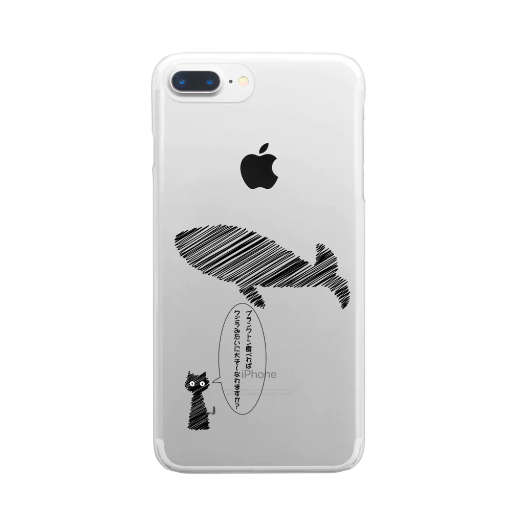 猫と月の黒猫はクジラを夢見る Clear Smartphone Case