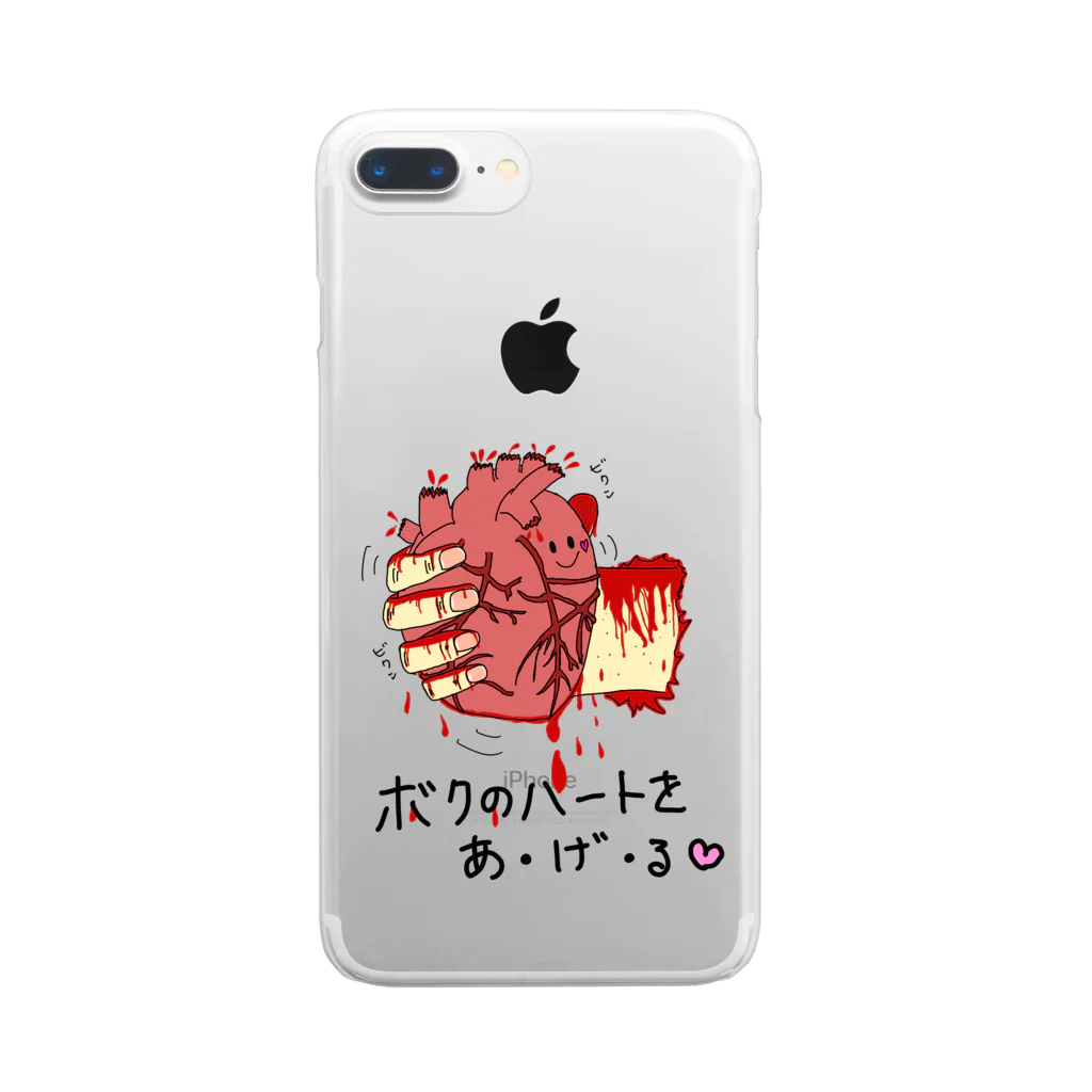 久遠海音の僕のハートをあげる Clear Smartphone Case