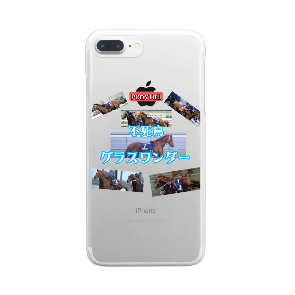 ポニーテールの名馬シリーズ2 グラス Clear Smartphone Case