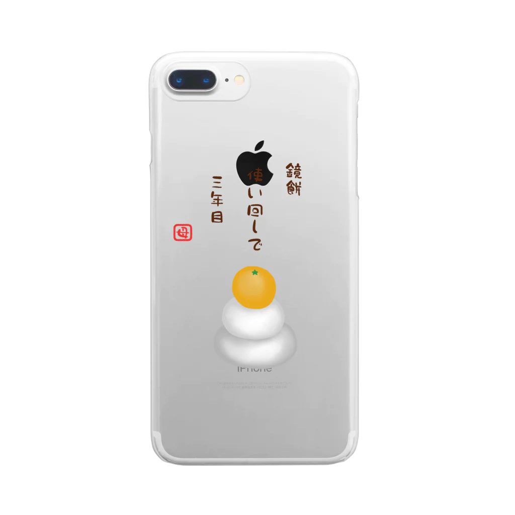 ハナのお店の鏡餅（川柳） Clear Smartphone Case