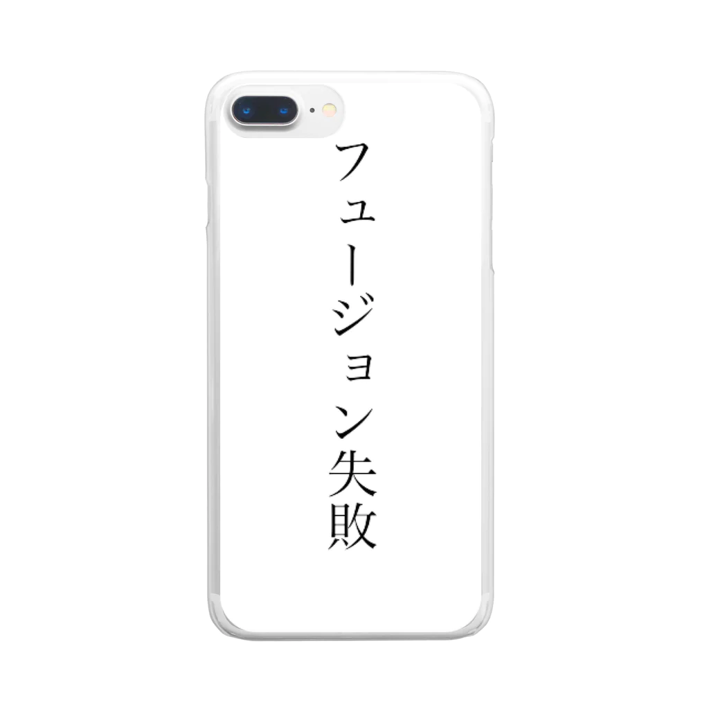 ギルティ沢バグ子のフュージョン失敗 Clear Smartphone Case