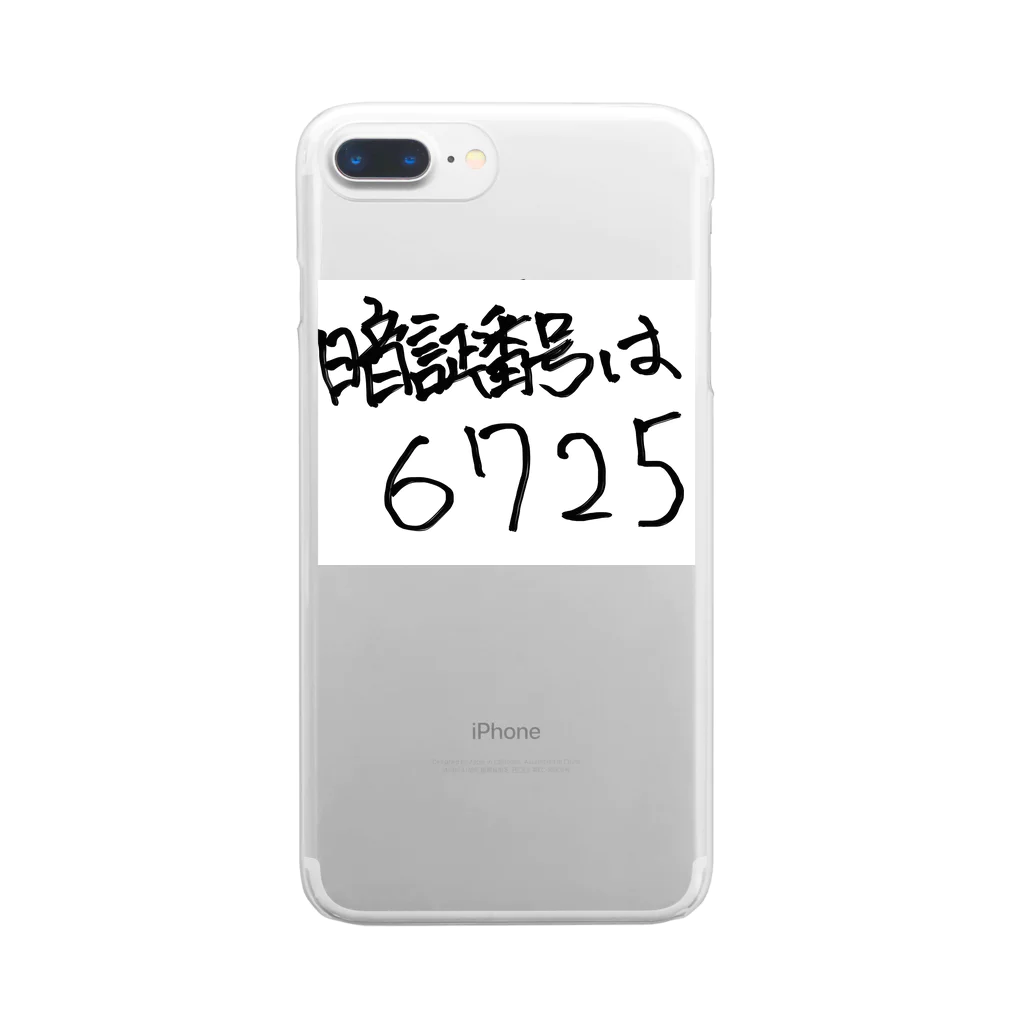 変な語録名鑑の暗証番号 Clear Smartphone Case