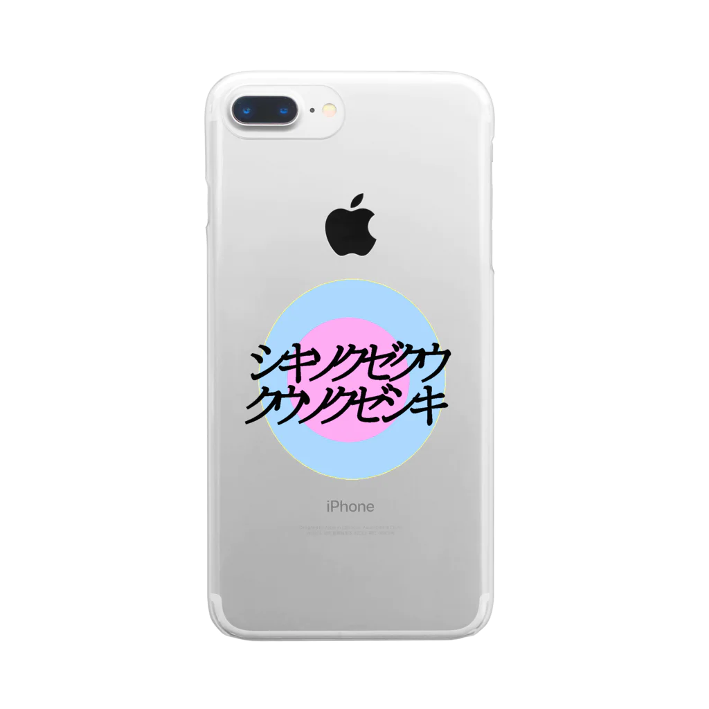 うらめし屋　のしきそく・くうそく Clear Smartphone Case