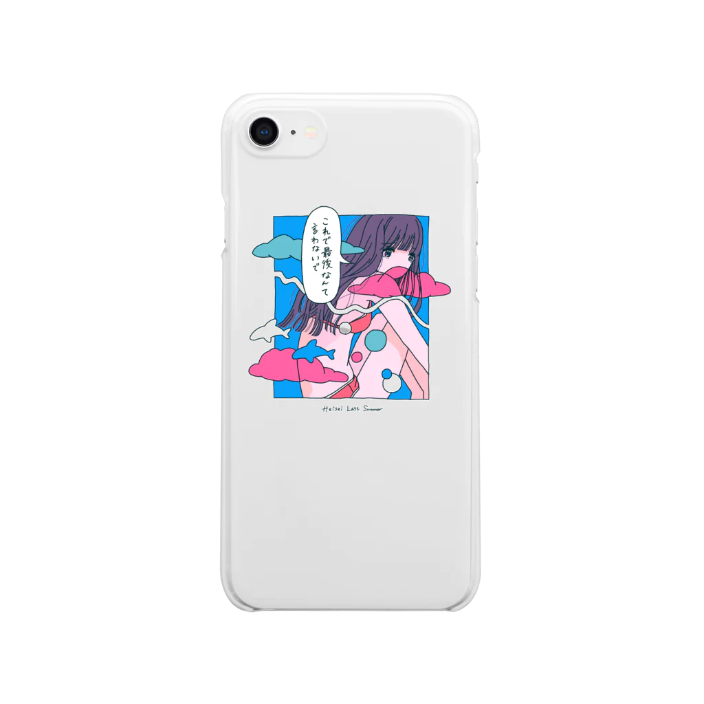 只本屋の【平成最後の夏】りなりな×只本屋サマーグッズ Clear Smartphone Case