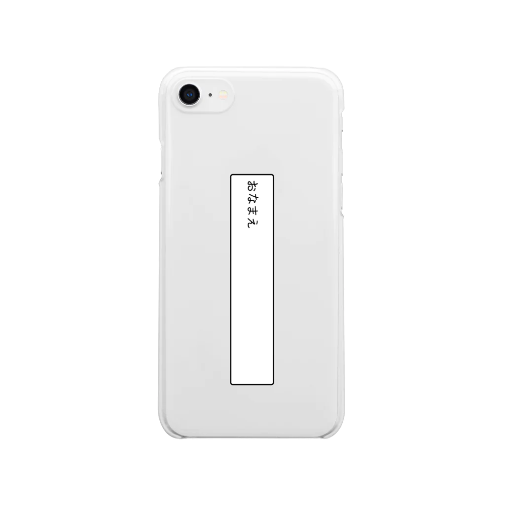 KIYOMI_KIWAMIのお名前書いてね（縦）シリーズ Clear Smartphone Case