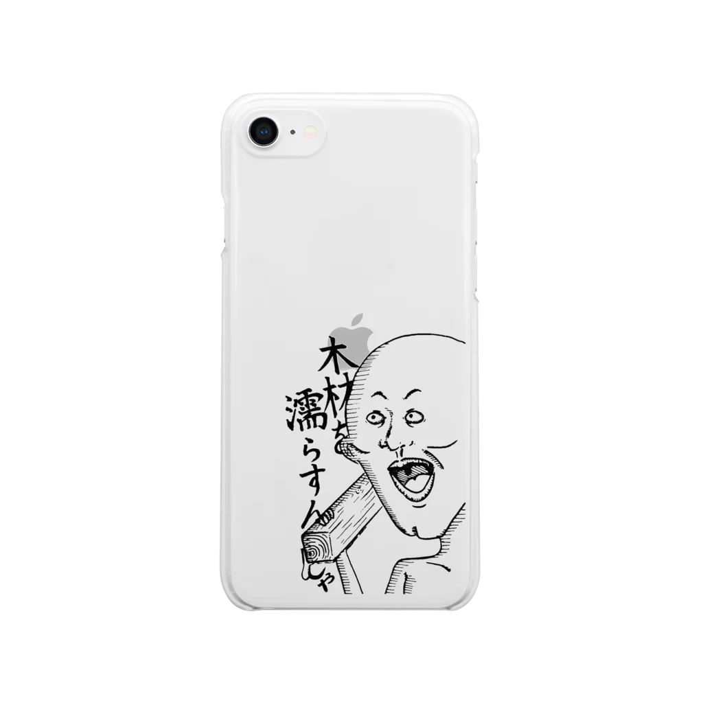 晴れ男@ぽけもんの木材を濡らすんじゃ Clear Smartphone Case