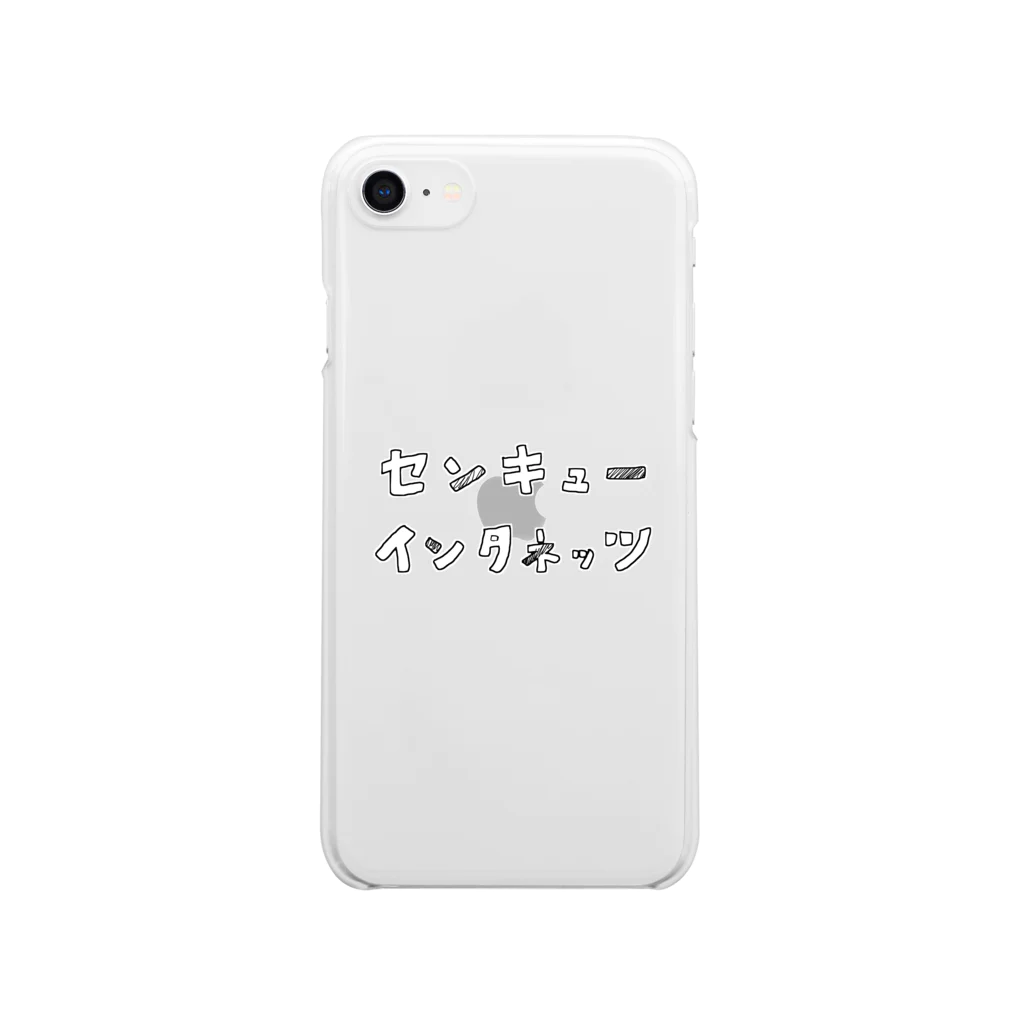 インタネッツショッピンのセンキューインタネッツ Clear Smartphone Case