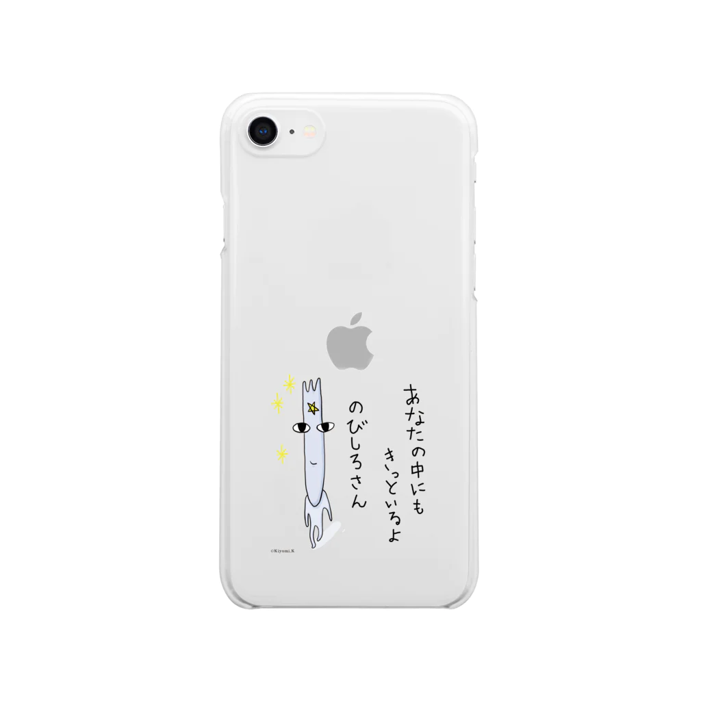 umbrellaのあなたの中にもきっといるのびしろさん Clear Smartphone Case