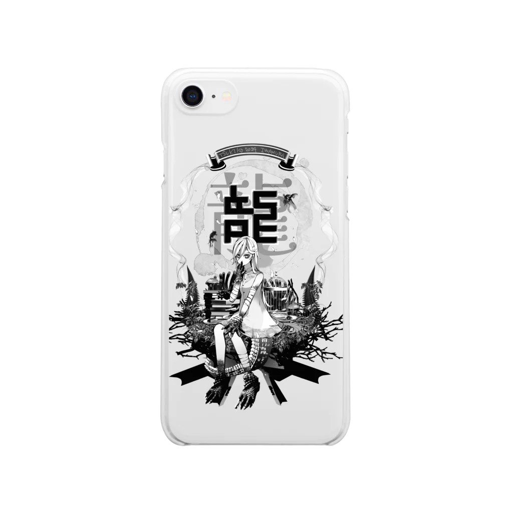 岩村月子SUZURI店の龍2024 Clear Smartphone Case