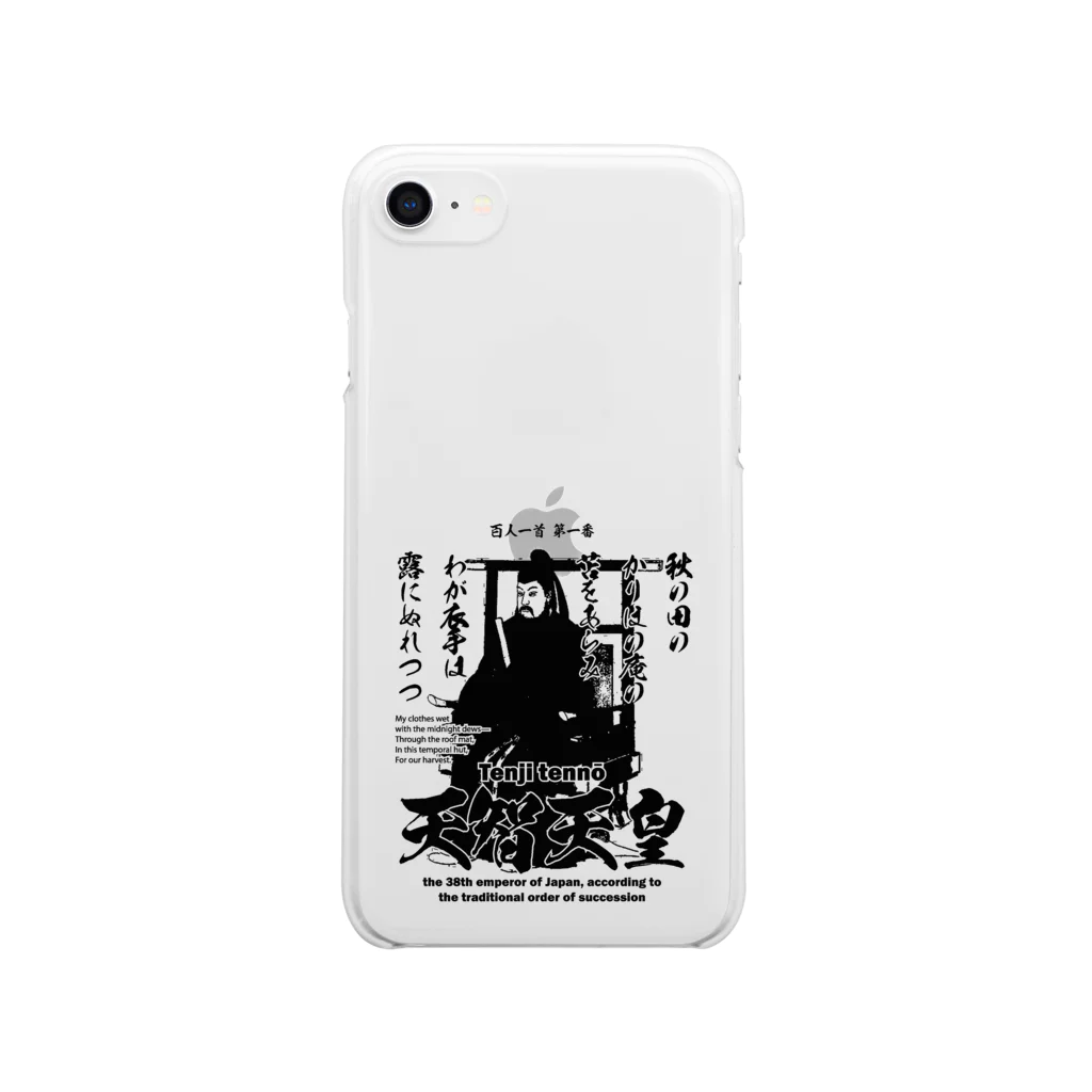 アタマスタイルの百人一首：1番 天智天皇(てんじてんのう)「秋の田の～」 Clear Smartphone Case