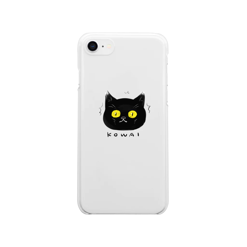 べるこのびびりやすい黒猫 Clear Smartphone Case