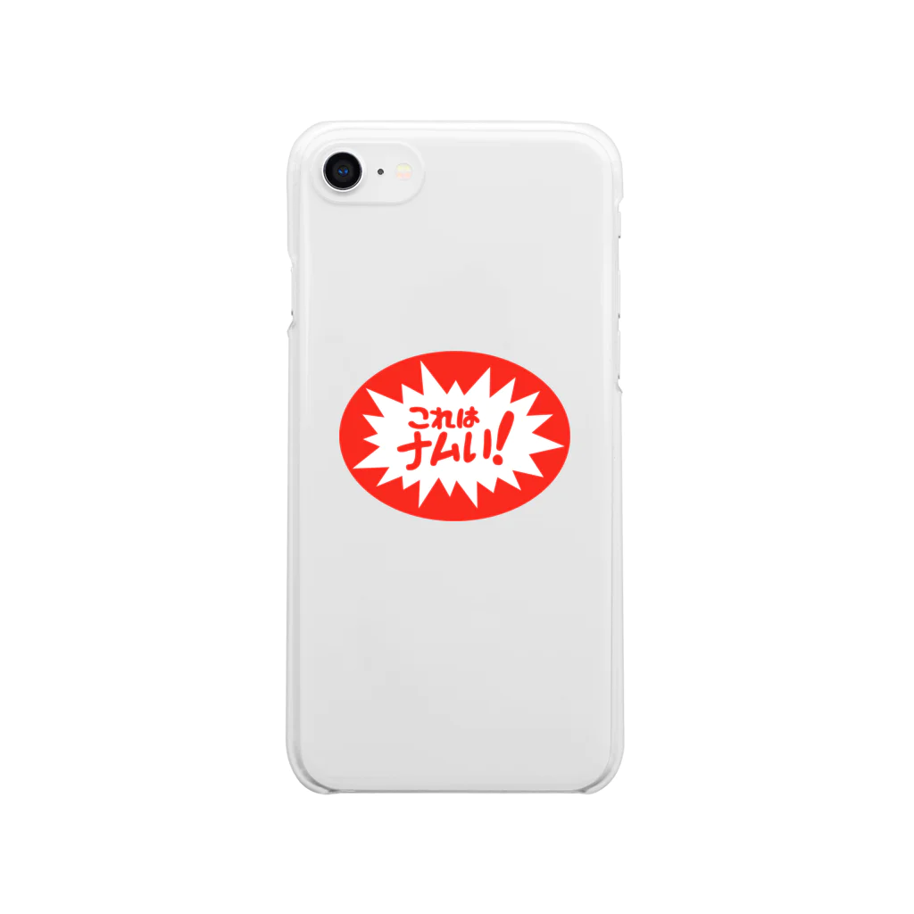 京都 龍岸寺 のこれはナムい！ Clear Smartphone Case