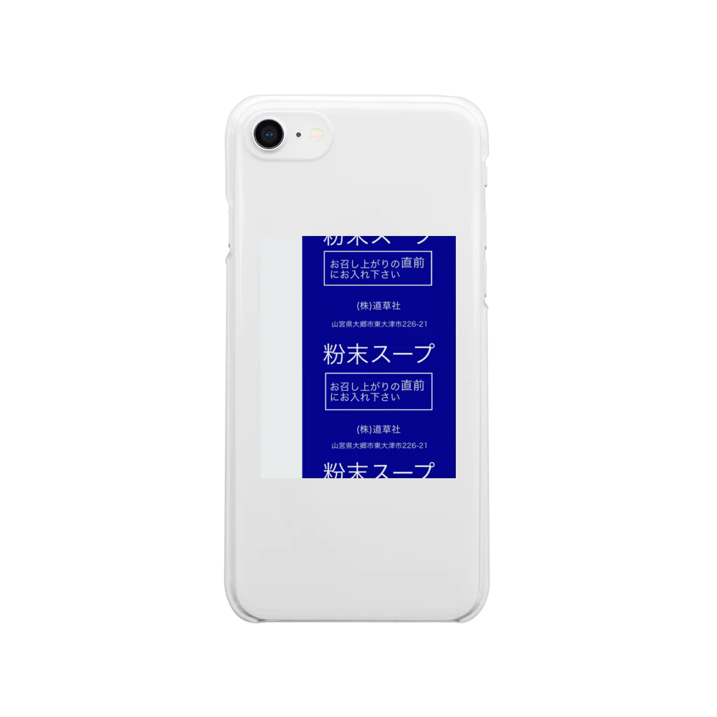 あ゜の粉末スープ Clear Smartphone Case