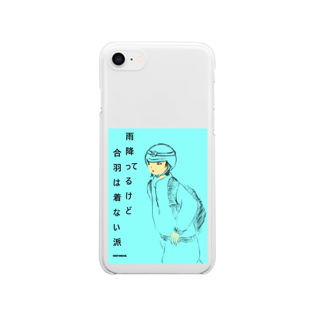 雨降ってるけど合羽は着ない派 ちょぶるのしょっぷ Chiyoblue のクリアスマホケース Iphoneケース 通販 Suzuri スズリ 雨降ってるけど合羽は着ない派 ちょぶるのしょっぷ Chiyoblue のクリアスマホケース Iphoneケース 通販 Suzuri スズリ