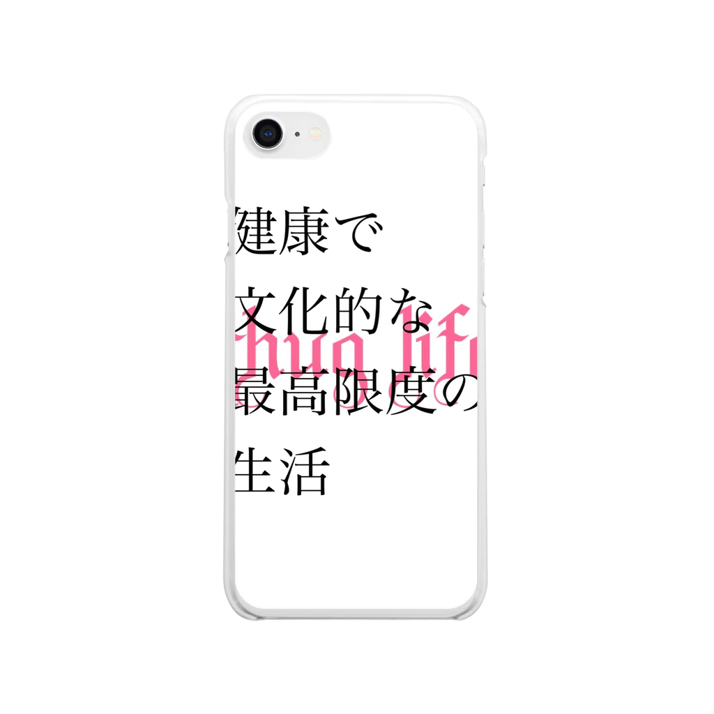 徒歩伍分圏内一張羅の生きる Clear Smartphone Case