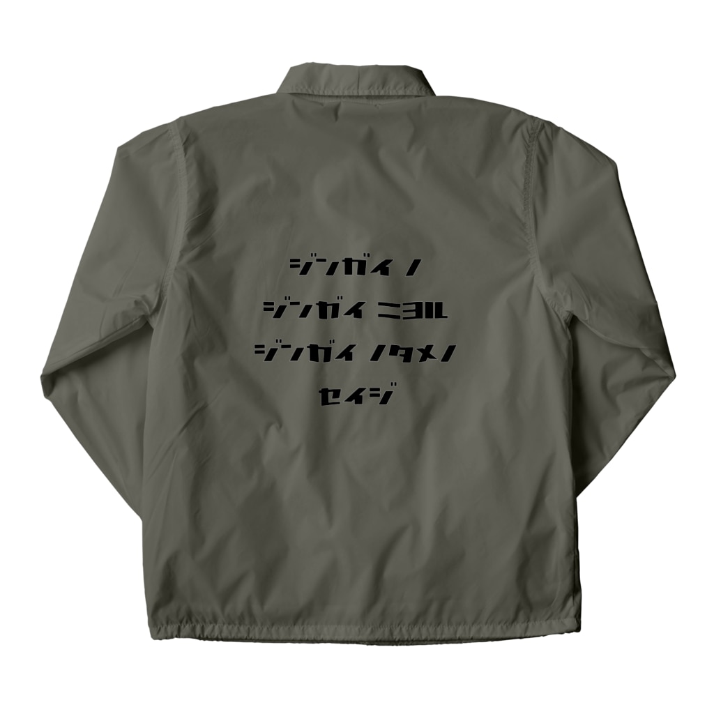 LUNARHOLIC STOREの<BASARACRACY>人外の人外による人外のための政治（カタカナ・黒） Coach Jacket :back