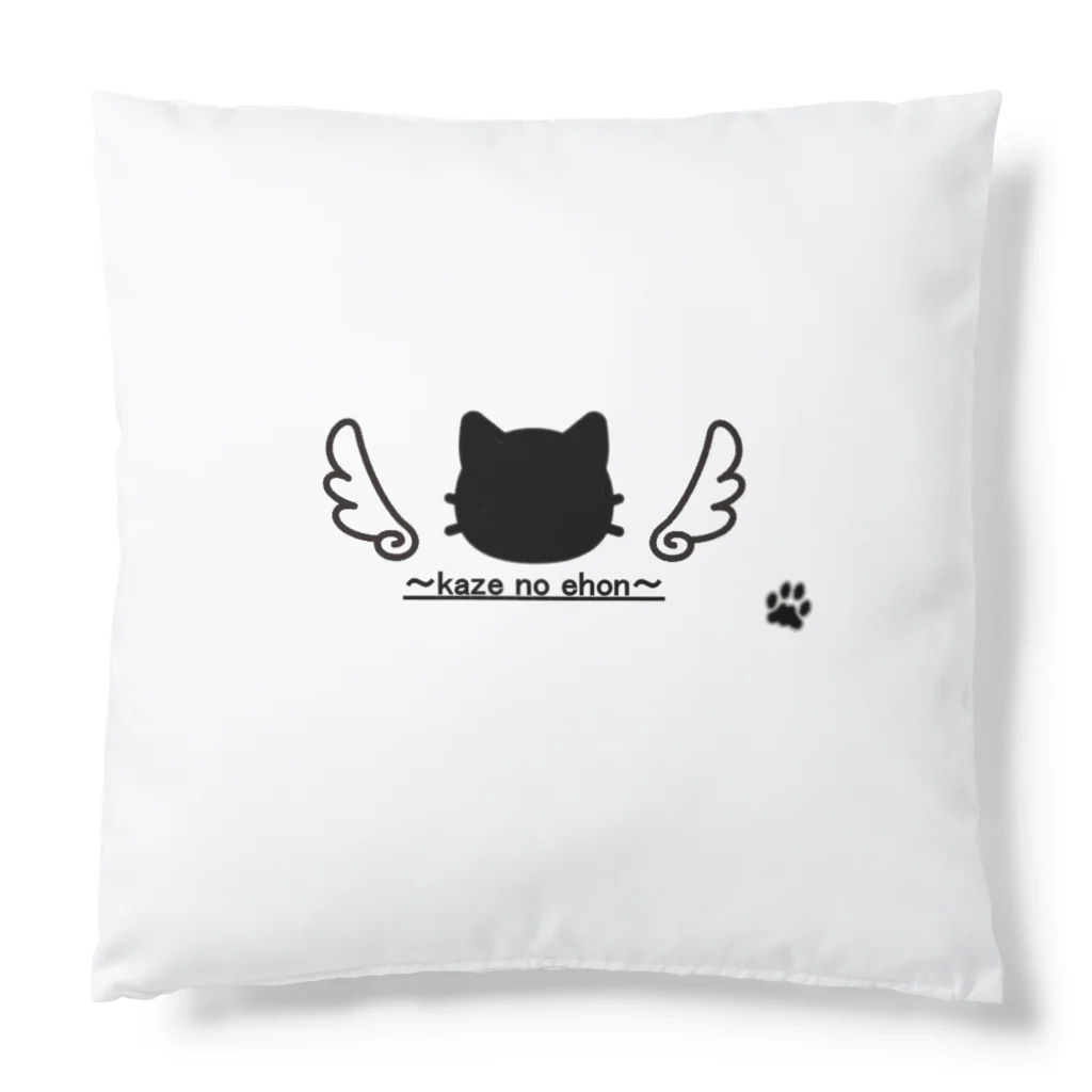 風の絵本の猫がねむるトースト Cushion