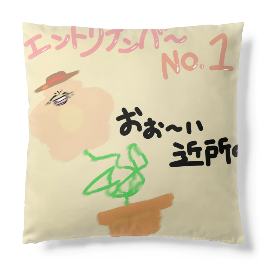 いちご大福もっちぃぃい。のおぉーいばあちゃんﾌﾗ·ﾜｧ Cushion