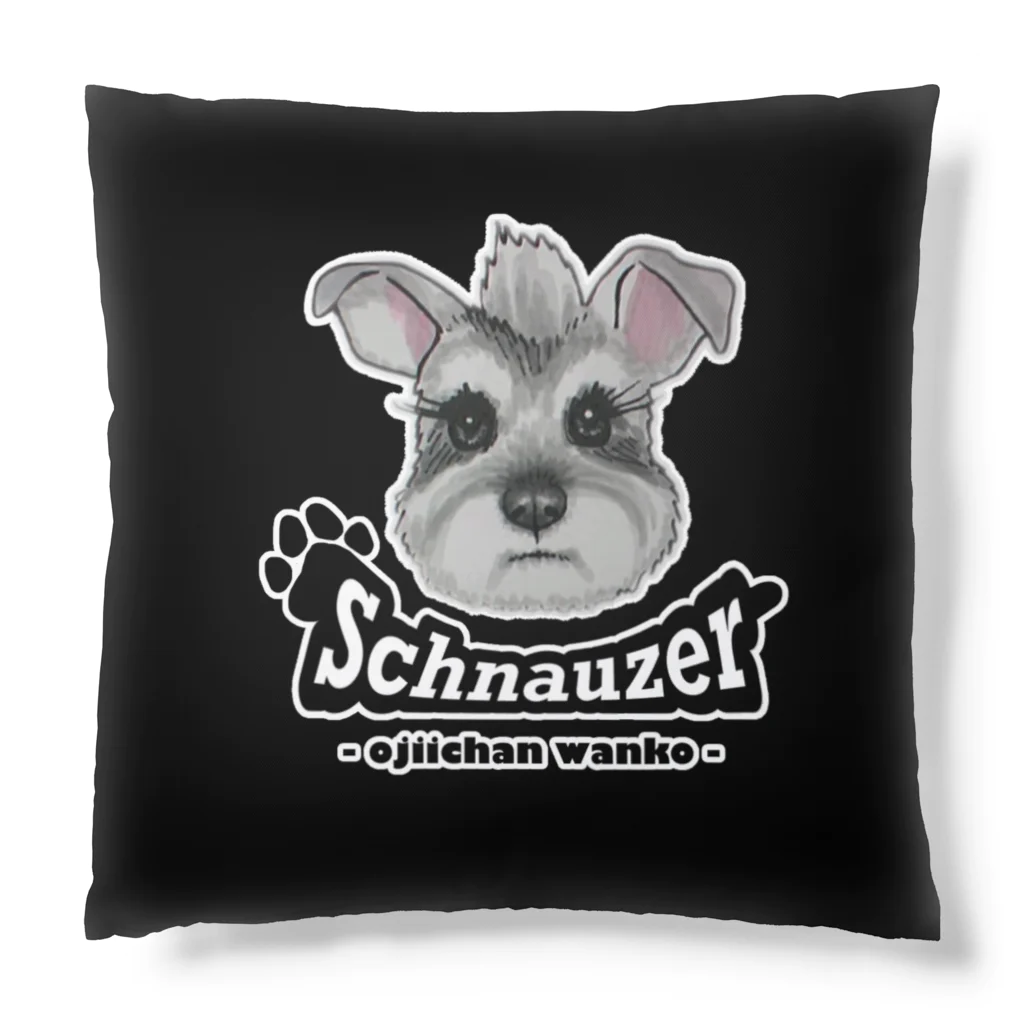 🐶シュナといろいろ🎨のシュナウザー (モヒカン文字ロゴあり) Cushion