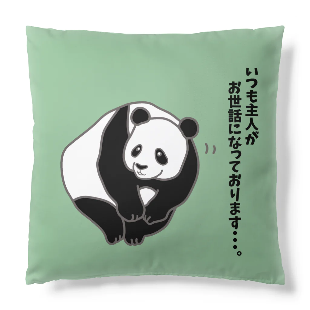 ハナのお店の夫の上司に挨拶するパンダ Cushion