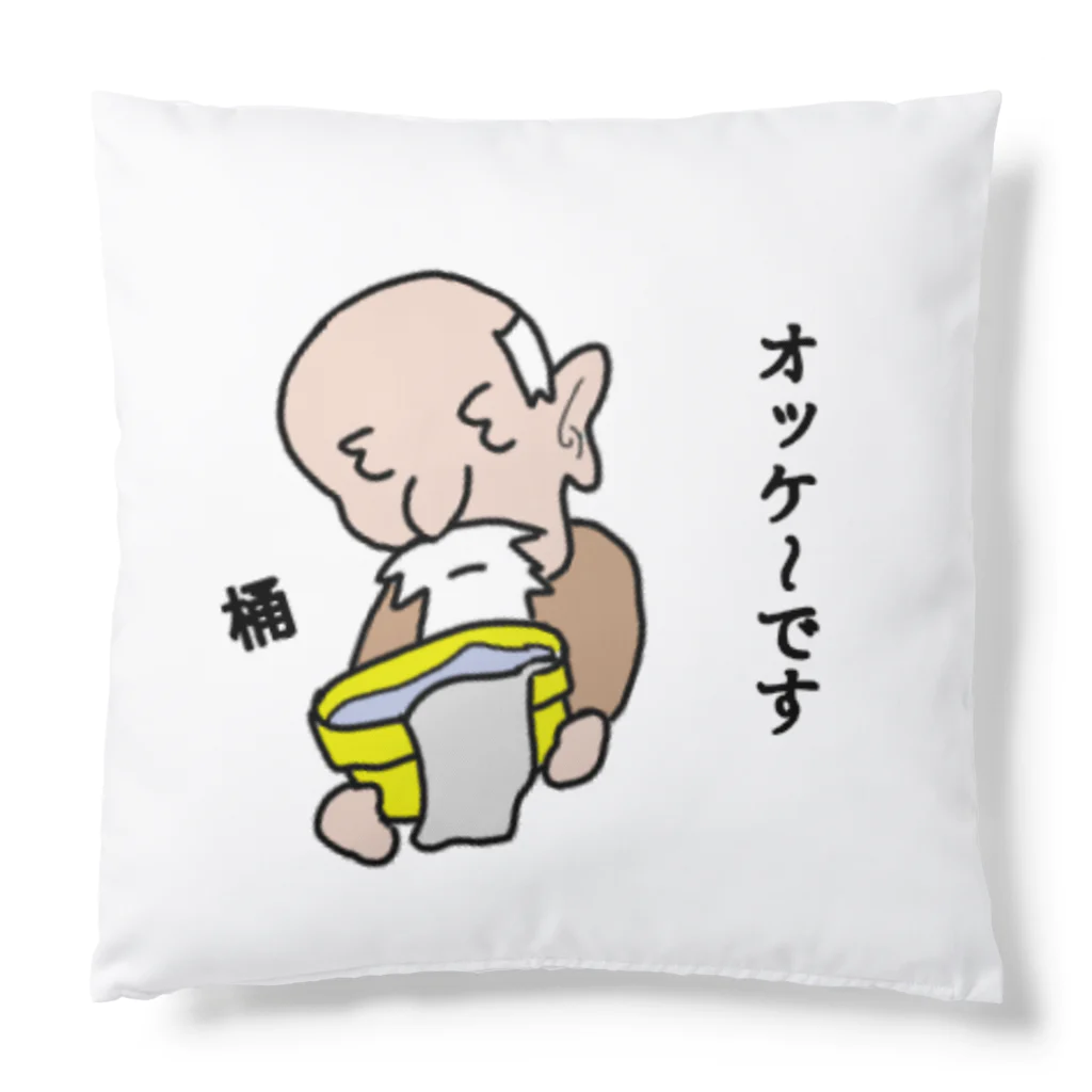 毎日イッヌのシブいお爺さん Cushion