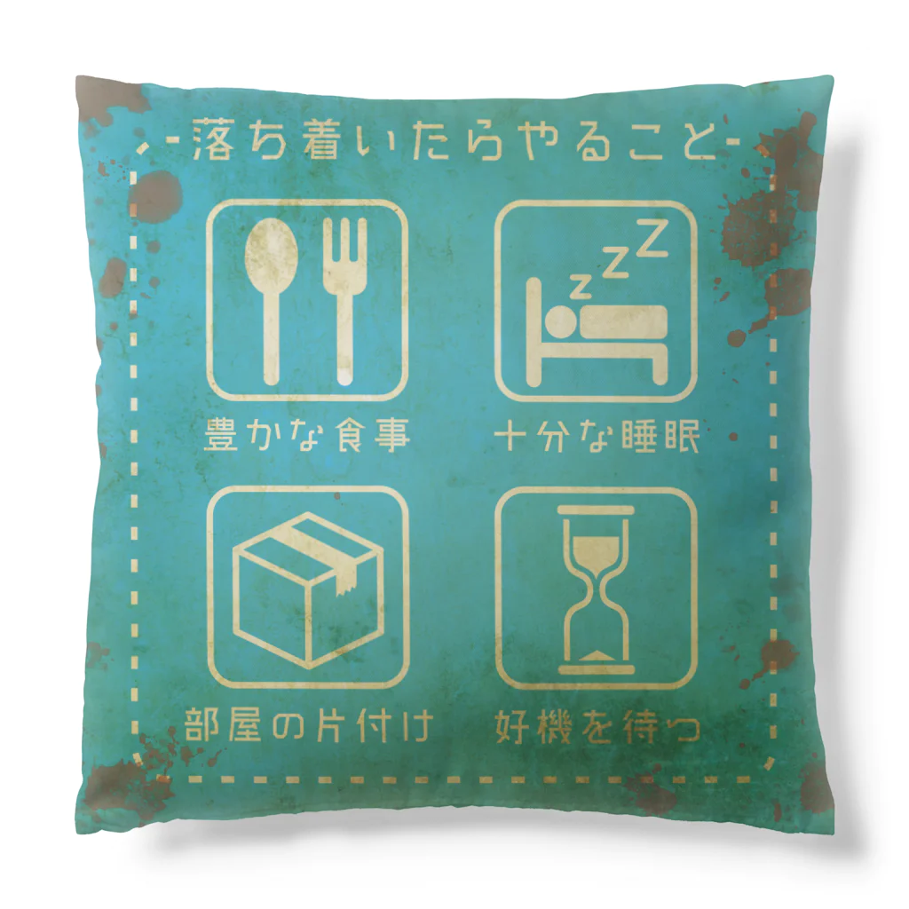 倉戸みとのストレス解消用クッション Cushion