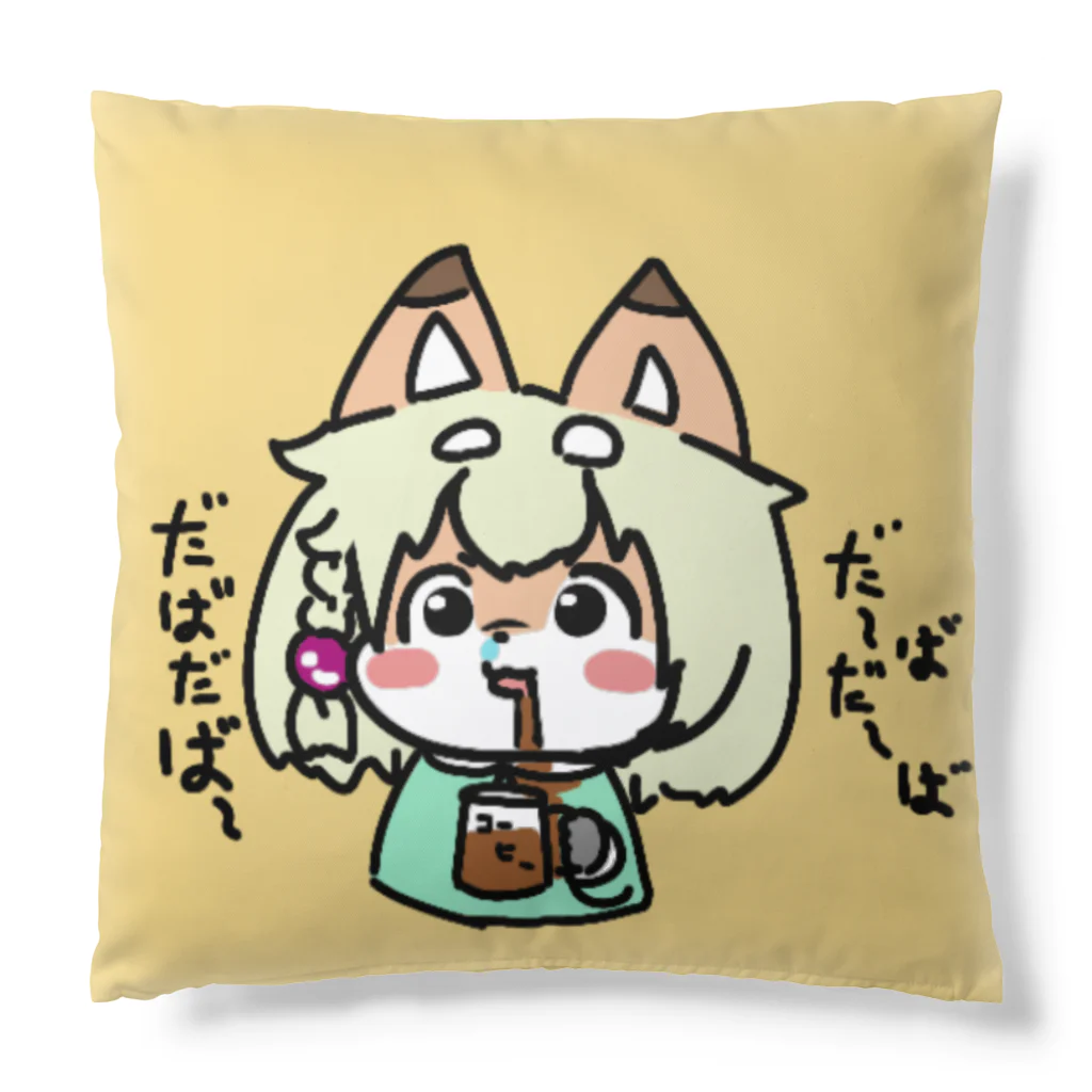 とぅるちゃんのお店のだばだばクッション Cushion