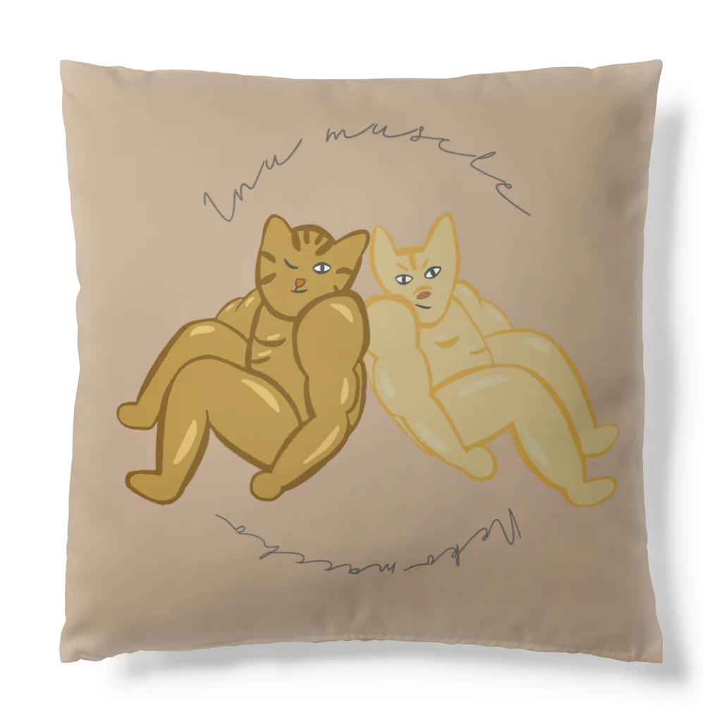 りのりのザウルスのイヌマッスル&ネコマッチョ(朋友) Cushion