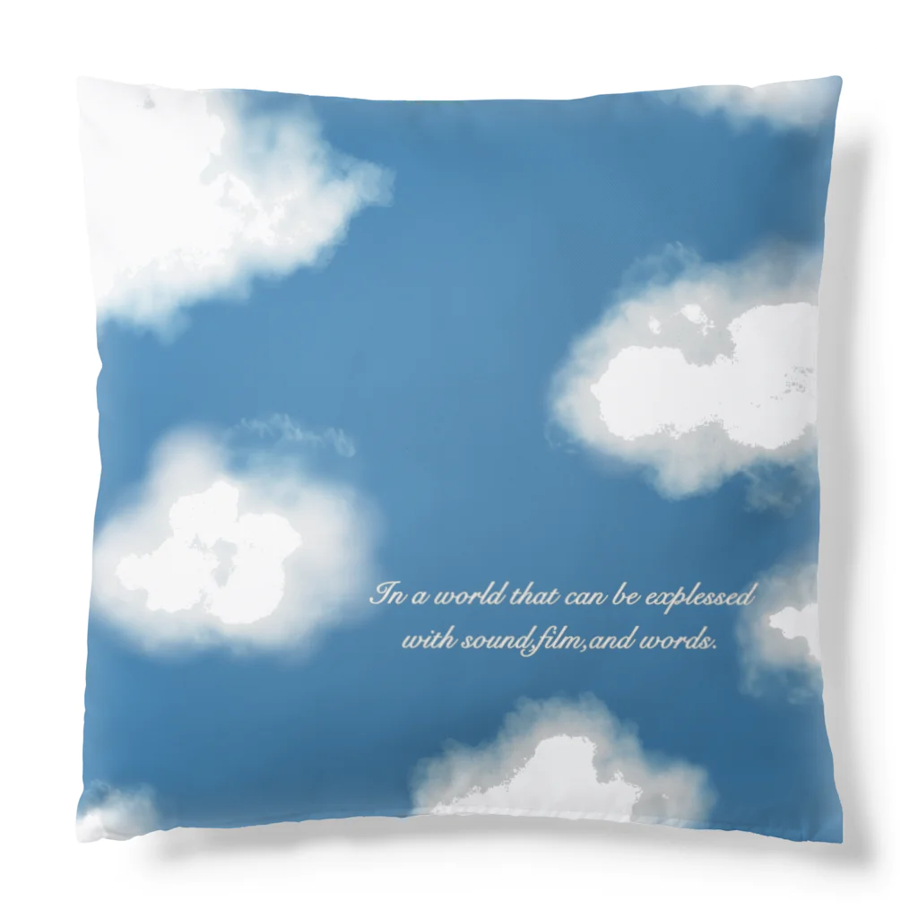 SoFiWoの澄空 ~SKY~ Cushion